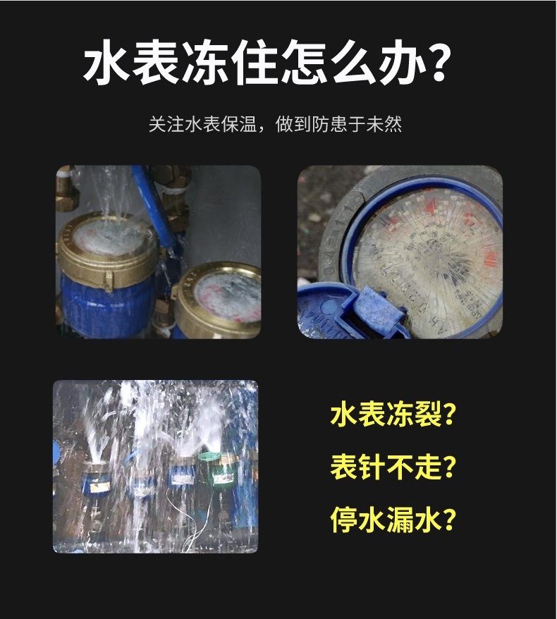 水表<a href=http://www.zuizhineng.cn/e/tags/?tagname=%E4%BF%9D%E6%B8%A9%E5%A5%97 target=_blank class=infotextkey>保溫套</a>