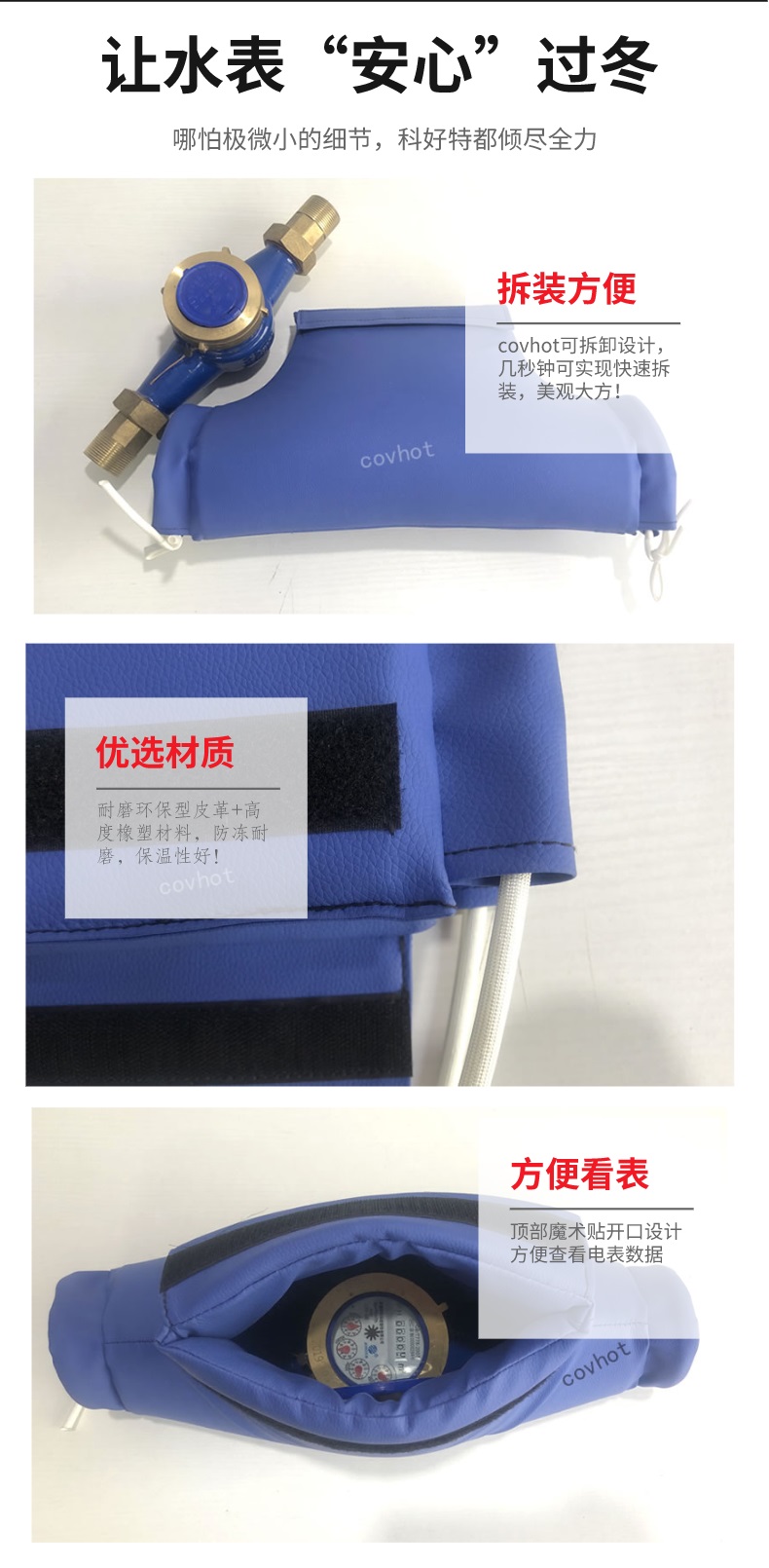 水表<a href=http://www.zuizhineng.cn/e/tags/?tagname=%E4%BF%9D%E6%B8%A9%E5%A5%97 target=_blank class=infotextkey>保溫套</a>