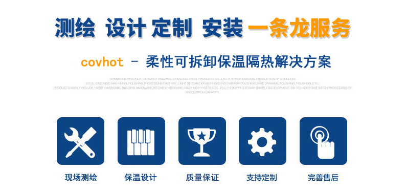 硫化機(jī)可拆卸式<a href=http://www.zuizhineng.cn/e/tags/?tagname=%E4%BF%9D%E6%B8%A9%E8%A1%A3 target=_blank class=infotextkey>保溫衣</a>