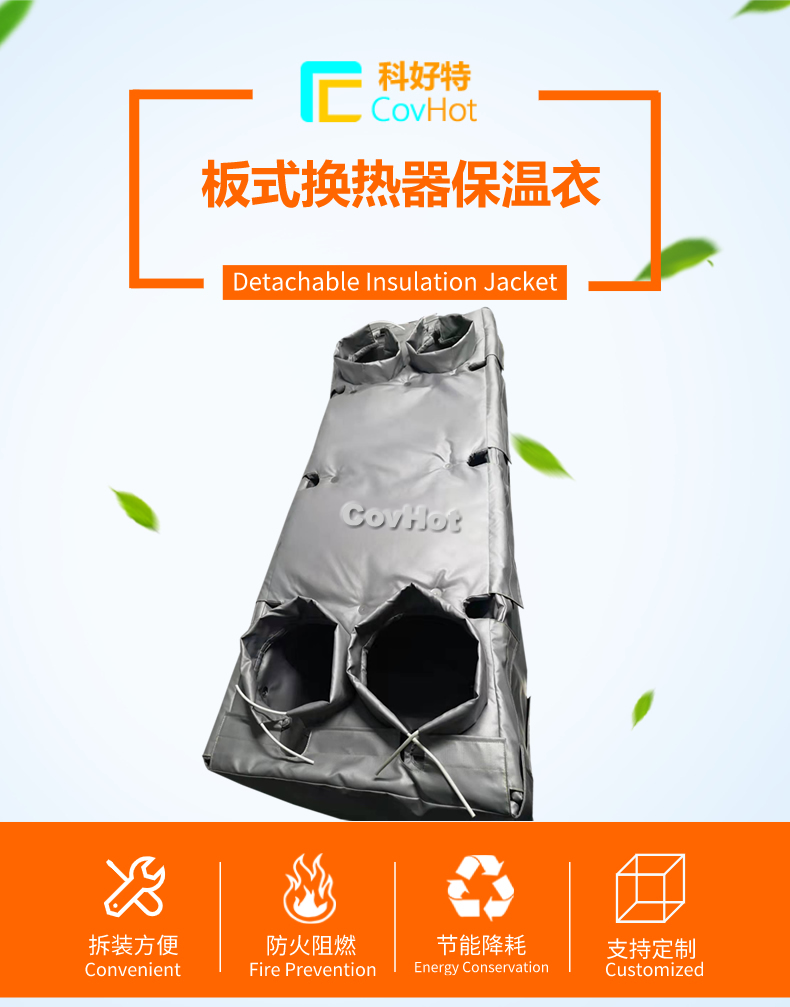 板換<a href=http://www.zuizhineng.cn/e/tags/?tagname=%E4%BF%9D%E6%B8%A9%E5%A5%97 target=_blank class=infotextkey>保溫套</a>