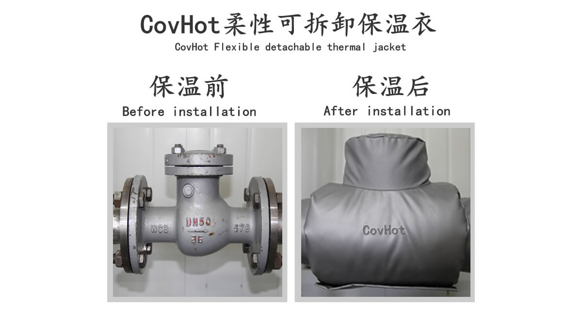 工業(yè)<a href=http://www.zuizhineng.cn/e/tags/?tagname=%E9%98%80%E9%97%A8%E4%BF%9D%E6%B8%A9 target=_blank class=infotextkey>閥門(mén)保溫</a>夾套