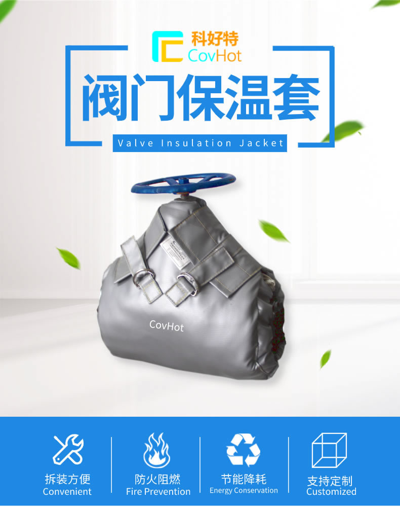 蒸汽<a href=http://www.zuizhineng.cn/e/tags/?tagname=%E9%98%80%E9%97%A8%E4%BF%9D%E6%B8%A9%E5%A4%B9%E5%85%8B target=_blank class=infotextkey><a href=http://www.zuizhineng.cn/e/tags/?tagname=%E9%98%80%E9%97%A8%E4%BF%9D%E6%B8%A9 target=_blank class=infotextkey>閥門保溫</a>夾克</a>