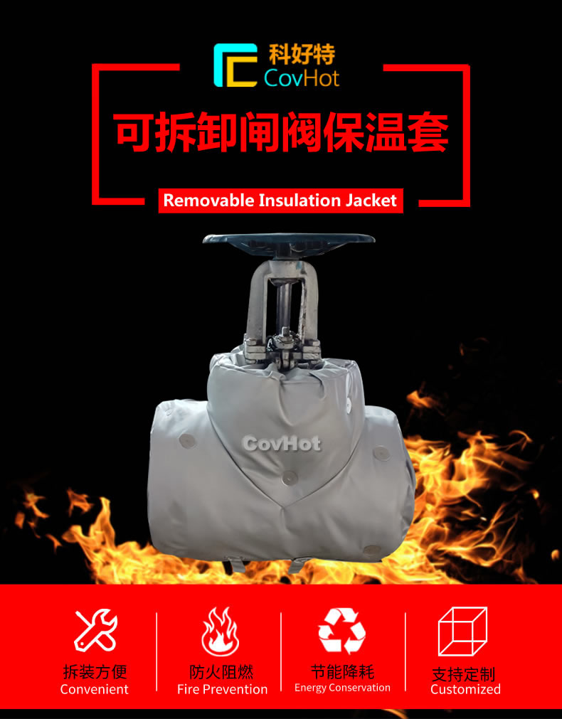 <a href=http://www.zuizhineng.cn/e/tags/?tagname=%E5%8F%AF%E6%8B%86%E5%8D%B8%E4%BF%9D%E6%B8%A9 target=_blank class=infotextkey>可拆卸保溫</a>