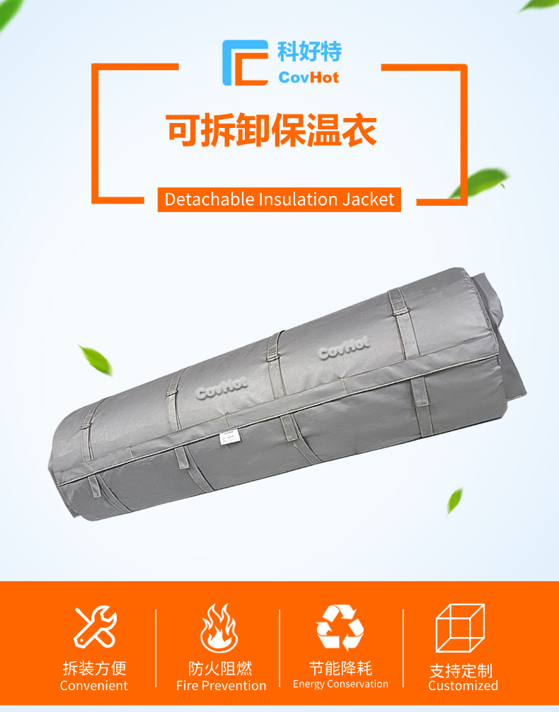 柔性<a href=http://www.zuizhineng.cn/e/tags/?tagname=%E5%8F%AF%E6%8B%86%E5%8D%B8%E4%BF%9D%E6%B8%A9%E8%A1%A3 target=_blank class=infotextkey><a href=http://www.zuizhineng.cn/e/tags/?tagname=%E5%8F%AF%E6%8B%86%E5%8D%B8%E4%BF%9D%E6%B8%A9%E8%A1%A3 target=_blank class=infotextkey>可拆卸<a href=http://www.zuizhineng.cn/e/tags/?tagname=%E4%BF%9D%E6%B8%A9%E8%A1%A3 target=_blank class=infotextkey>保溫衣</a></a></a>