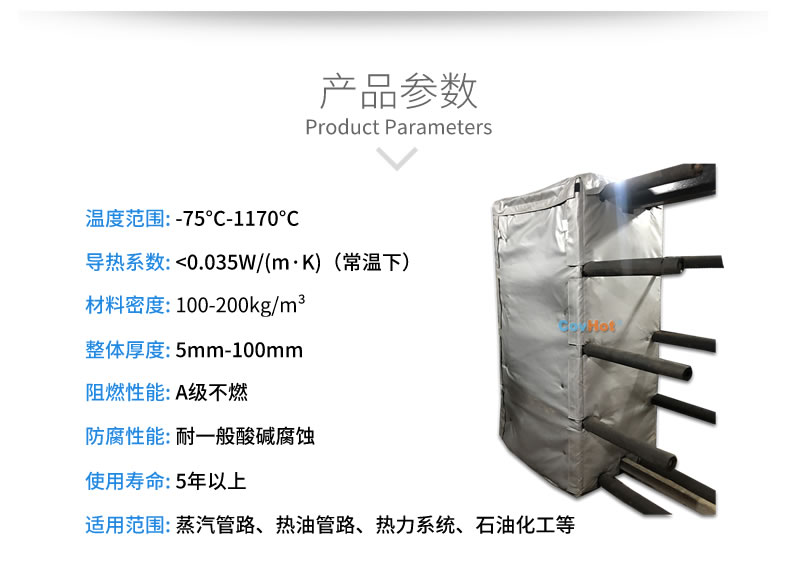 板式<a href=http://www.zuizhineng.cn/e/tags/?tagname=%E6%8D%A2%E7%83%AD%E5%99%A8%E4%BF%9D%E6%B8%A9 target=_blank class=infotextkey>換熱器保溫</a>套
