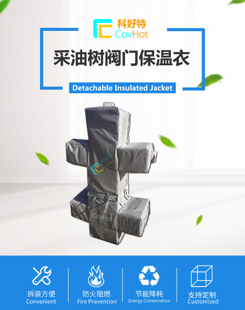 <a href=http://www.zuizhineng.cn/e/tags/?tagname=%E5%8F%AF%E6%8B%86%E5%8D%B8%E4%BF%9D%E6%B8%A9%E5%A5%97 target=_blank class=infotextkey>可拆卸<a href=http://www.zuizhineng.cn/e/tags/?tagname=%E4%BF%9D%E6%B8%A9%E5%A5%97 target=_blank class=infotextkey>保溫套</a></a>,保溫罩