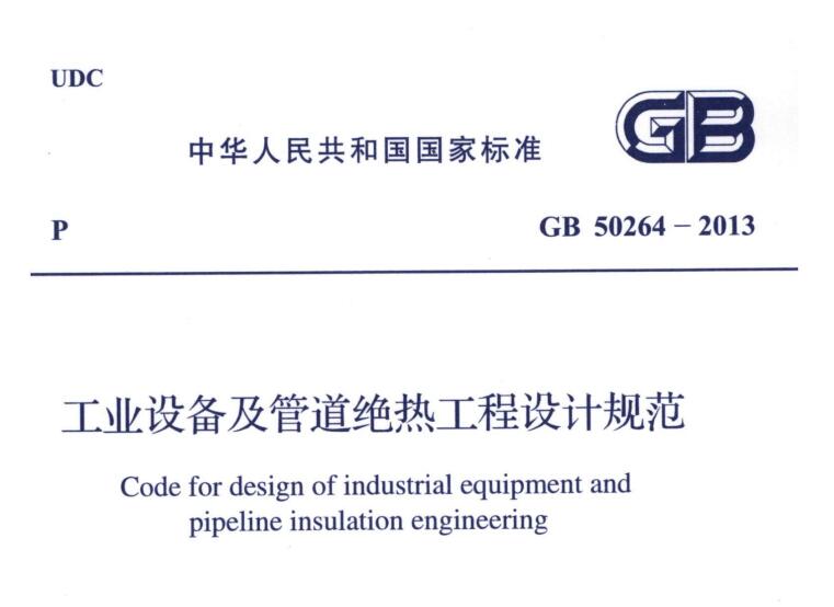 經(jīng)濟厚度,<a href=http://www.zuizhineng.cn/e/tags/?tagname=%E5%B7%A5%E4%B8%9A%E4%BF%9D%E6%B8%A9 target=_blank class=infotextkey>工業(yè)保溫</a>經(jīng)濟厚度