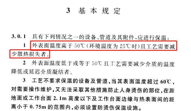 蒸汽<a href=http://www.zuizhineng.cn/e/tags/?tagname=%E9%98%80%E9%97%A8%E4%BF%9D%E6%B8%A9%E5%A5%97 target=_blank class=infotextkey><a href=http://www.zuizhineng.cn/e/tags/?tagname=%E9%98%80%E9%97%A8%E4%BF%9D%E6%B8%A9 target=_blank class=infotextkey>閥門保溫</a>套</a>,蒸汽系統(tǒng)保溫,蒸汽節(jié)能
