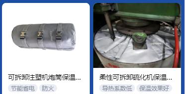 <a href=http://www.zuizhineng.cn/e/tags/?tagname=%E4%BF%9D%E6%B8%A9%E5%A5%97%E5%8E%82%E5%AE%B6 target=_blank class=infotextkey><a href=http://www.zuizhineng.cn/e/tags/?tagname=%E4%BF%9D%E6%B8%A9%E5%A5%97 target=_blank class=infotextkey>保溫套</a>廠家</a>,<a href=http://www.zuizhineng.cn/e/tags/?tagname=%E5%8F%AF%E6%8B%86%E5%8D%B8%E4%BF%9D%E6%B8%A9%E5%A5%97%E5%8E%82%E5%AE%B6 target=_blank class=infotextkey>可拆卸<a href=http://www.zuizhineng.cn/e/tags/?tagname=%E4%BF%9D%E6%B8%A9%E5%A5%97%E5%8E%82%E5%AE%B6 target=_blank class=infotextkey><a href=http://www.zuizhineng.cn/e/tags/?tagname=%E4%BF%9D%E6%B8%A9%E5%A5%97 target=_blank class=infotextkey>保溫套</a>廠家</a></a>