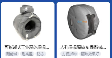 <a href=http://www.zuizhineng.cn/e/tags/?tagname=%E5%B7%A5%E4%B8%9A%E4%BF%9D%E6%B8%A9 target=_blank class=infotextkey>工業(yè)保溫</a>隔熱