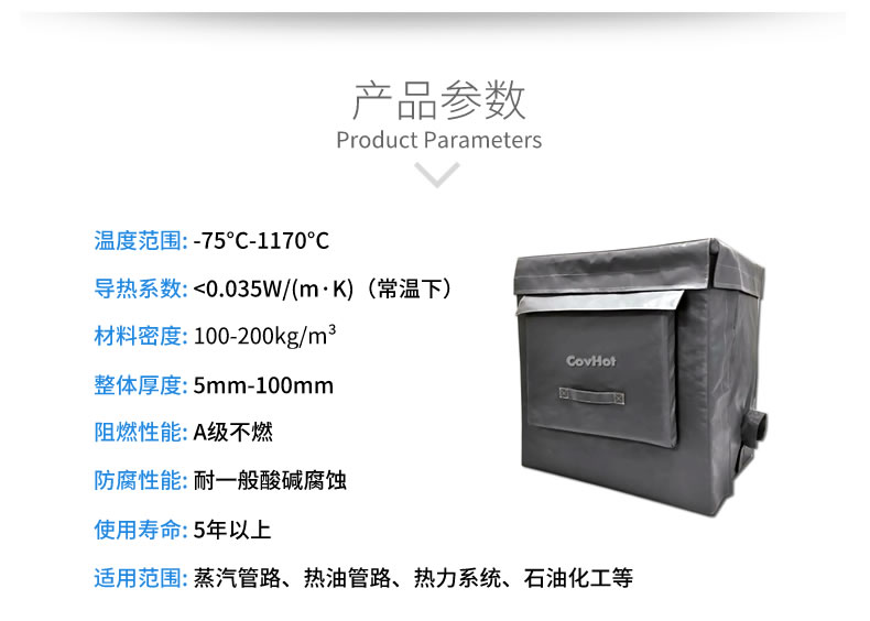 <a href=http://www.zuizhineng.cn/e/tags/?tagname=%E8%AE%BE%E5%A4%87%E4%BF%9D%E6%B8%A9 target=_blank class=infotextkey>設(shè)備保溫</a>套,柔性<a href=http://www.zuizhineng.cn/e/tags/?tagname=%E4%BF%9D%E6%B8%A9%E5%A5%97 target=_blank class=infotextkey>保溫套</a>