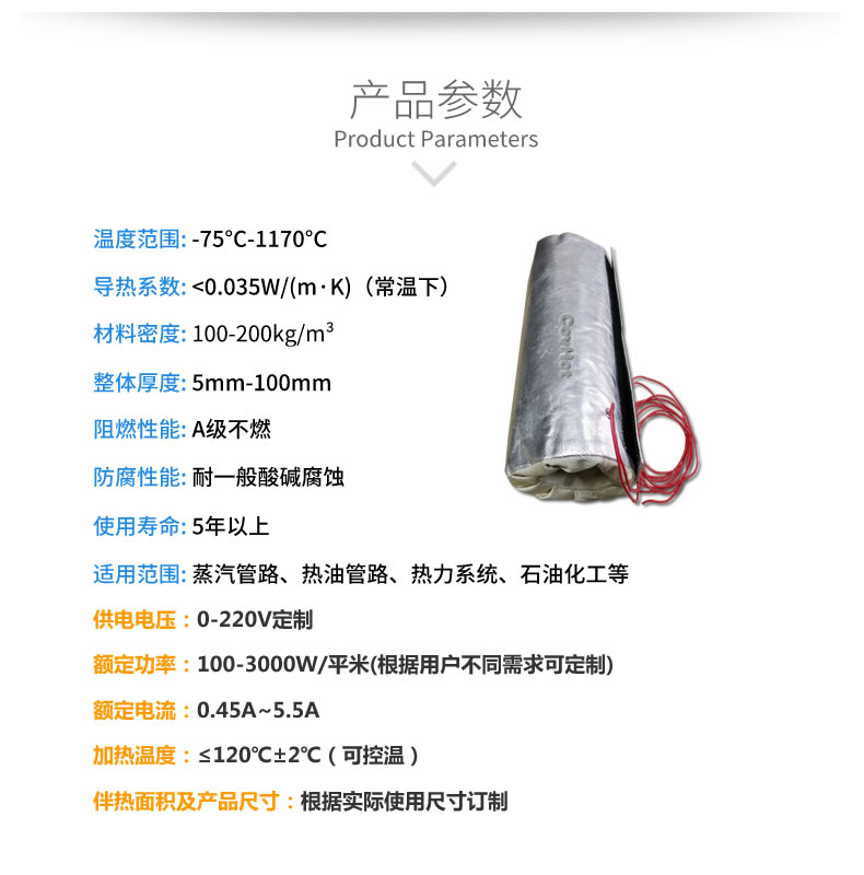 加熱<a href=http://www.zuizhineng.cn/e/tags/?tagname=%E4%BF%9D%E6%B8%A9%E5%A5%97 target=_blank class=infotextkey>保溫套</a>,<a href=http://www.zuizhineng.cn/e/tags/?tagname=%E5%8F%AF%E6%8B%86%E5%8D%B8%E4%BF%9D%E6%B8%A9%E5%A5%97 target=_blank class=infotextkey>可拆卸<a href=http://www.zuizhineng.cn/e/tags/?tagname=%E4%BF%9D%E6%B8%A9%E5%A5%97 target=_blank class=infotextkey>保溫套</a></a>