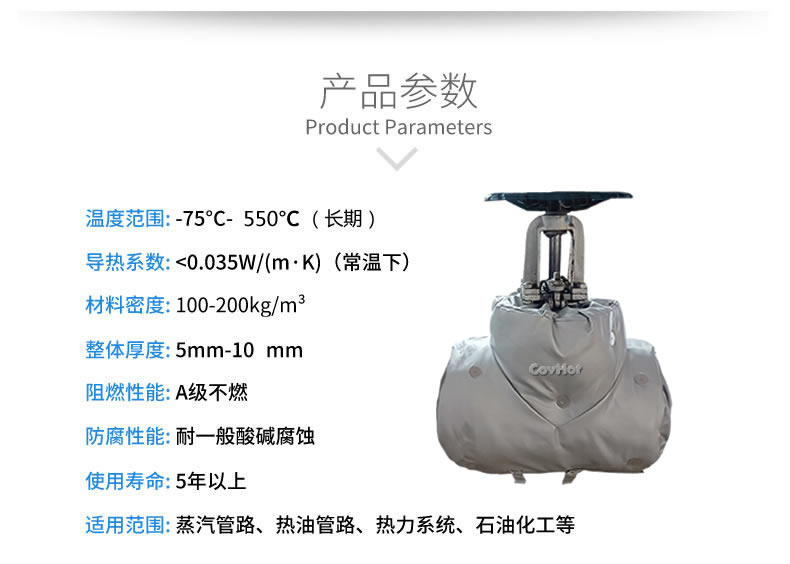 <a href=http://www.zuizhineng.cn/e/tags/?tagname=%E4%BF%9D%E6%B8%A9%E5%A5%97 target=_blank class=infotextkey>保溫套</a>保溫罩,保溫夾套