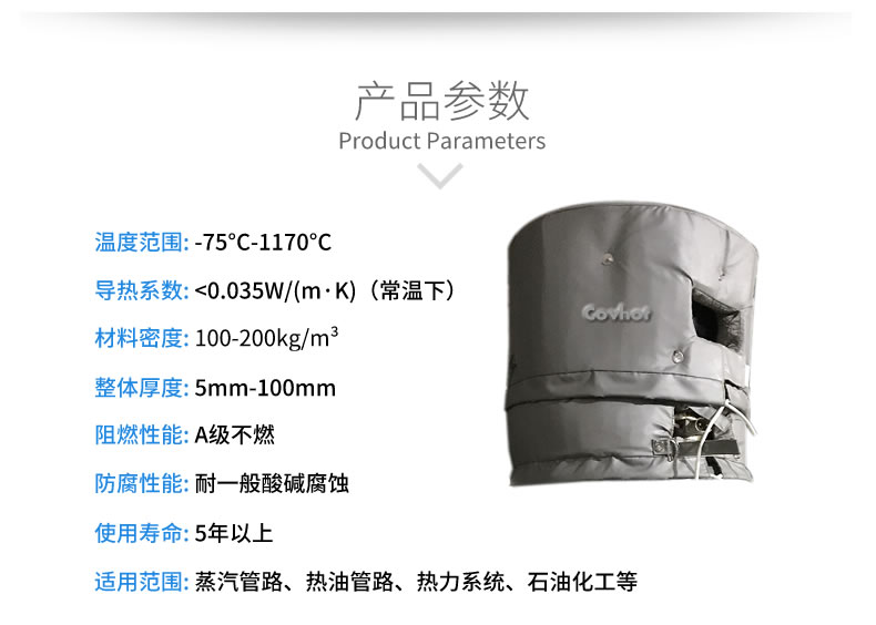 <a href=http://www.zuizhineng.cn/e/tags/?tagname=%E8%AE%BE%E5%A4%87%E4%BF%9D%E6%B8%A9 target=_blank class=infotextkey>設(shè)備保溫</a>衣,設(shè)備隔熱衣