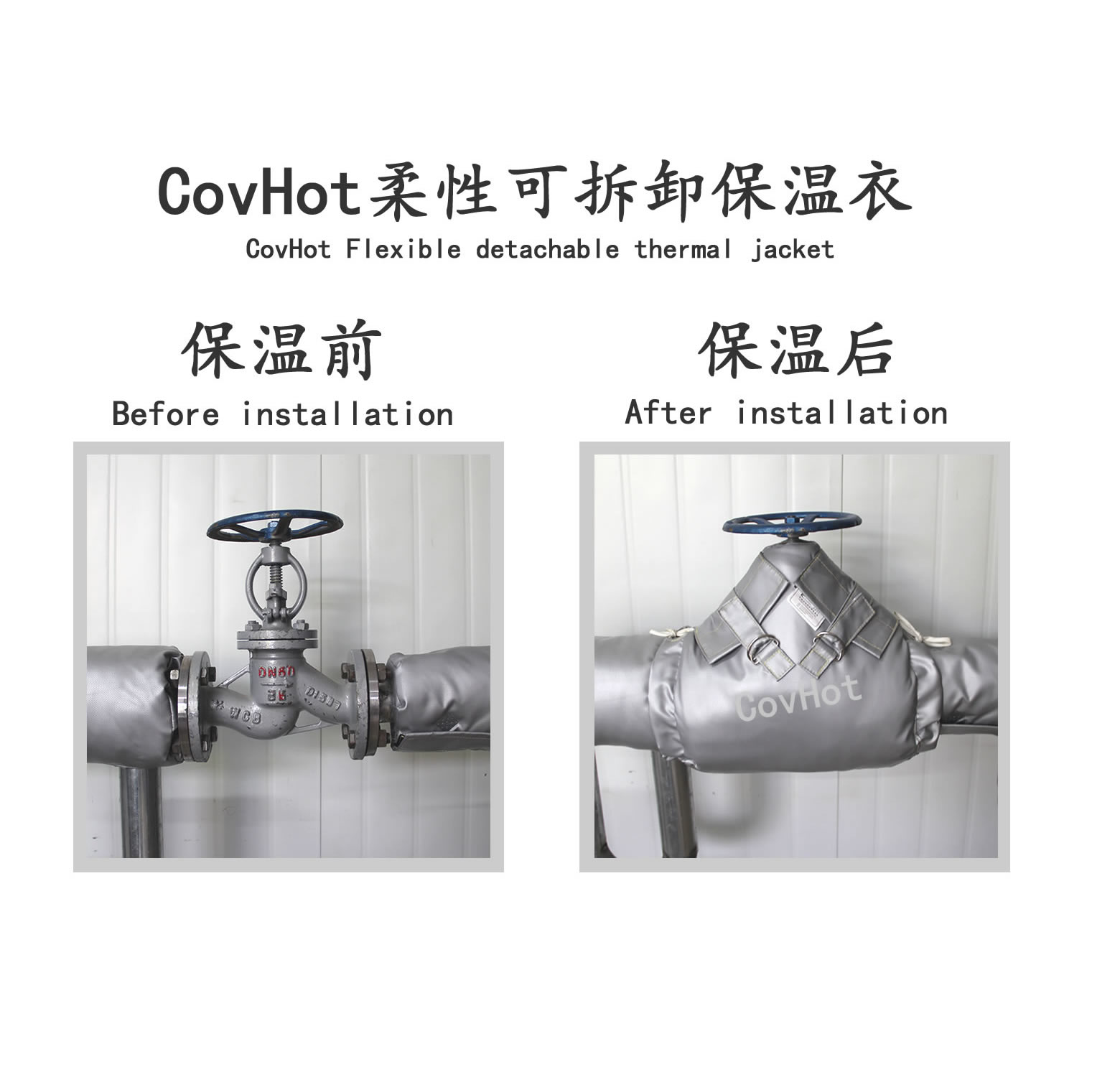 <a href=http://www.zuizhineng.cn/e/tags/?tagname=%E6%8D%A2%E7%83%AD%E5%99%A8%E4%BF%9D%E6%B8%A9 target=_blank class=infotextkey>換熱器保溫</a>衣,板換保溫