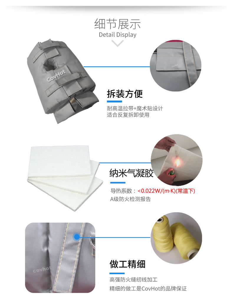 納米氣凝膠<a href=http://www.zuizhineng.cn/e/tags/?tagname=%E4%BF%9D%E6%B8%A9%E5%A5%97 target=_blank class=infotextkey>保溫套</a>,氣凝膠絕熱罩