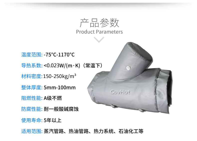 納米氣凝膠<a href=http://www.zuizhineng.cn/e/tags/?tagname=%E4%BF%9D%E6%B8%A9%E5%A5%97 target=_blank class=infotextkey>保溫套</a>,氣凝膠絕熱罩