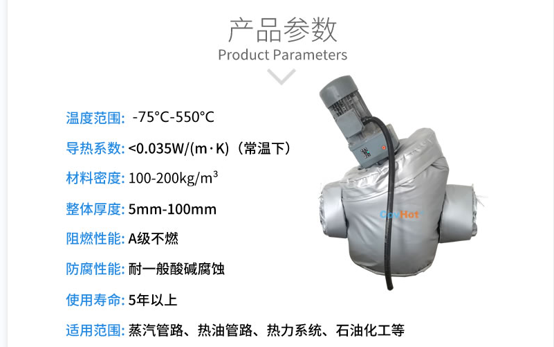 泵體<a href=http://www.zuizhineng.cn/e/tags/?tagname=%E4%BF%9D%E6%B8%A9%E5%A5%97 target=_blank class=infotextkey>保溫套</a>,泵防凍保溫