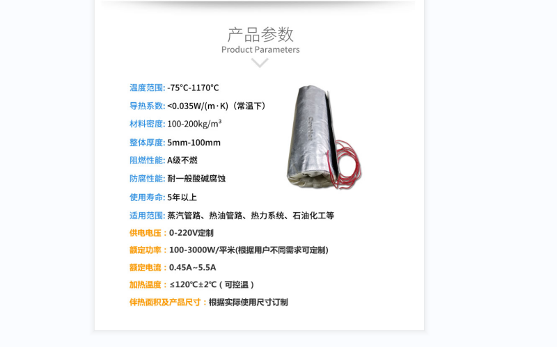 電伴熱柔性<a href=http://www.zuizhineng.cn/e/tags/?tagname=%E4%BF%9D%E6%B8%A9%E5%A5%97 target=_blank class=infotextkey>保溫套</a>